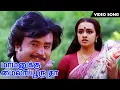 Download Lagu மாமனுக்கு மயிலாப்பூர் | Mamanukku Mylapore Song | Rajini | Ilayaraja | Velaikkaran | Video Song | HD