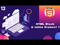 Block inline Element HTML For Beginner in Hindi Tutorial 12 Learn Web Development For Free 2020