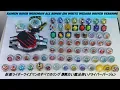 Download Lagu Kamen Rider WISEMAN ALL RINGS! (DX White Wizard Driver)  仮面ライダーウィザードのすべてのリング  DX白い魔法使いドライバー  バージョン