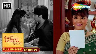 Ek Rishta Aisa Bhi Full Episode 94 | Behno Ka Pyaar, Raghav Aur Sonia Ki Love Story | Family Drama