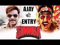 Download Lagu Simmba Movie Attitude Dialogue | Simmba movie WhatsApp Status | Simmba movie Best Scene | Dialogue
