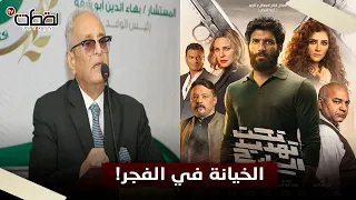 حادثة وراء الفيلم القصة الأصلية لـ تحــت تهــديد الـــســ لاح 