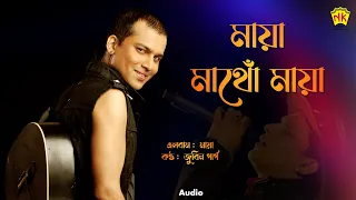 Maya Mathu Maya (Audio) | Maya | Zubeen Garg | Assamese Song | NK Production