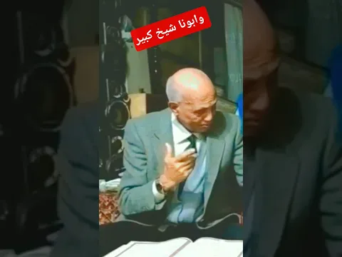 آخر ما سجل قبل موته بيومين # و اسمع كيف ختم الآية