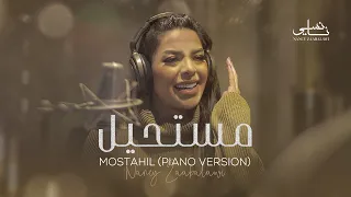                                                          نانسي زعبلاوي   مستحيل  نسخة بيانو  دندنها