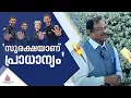 ആക്‌സിയം ദൗത്യസംഘത്തിന്റെ സുരക്ഷക്കാണ് പ്രധാന്യം നല്‍കുന്നതെന്ന് ISRO ചെയര്‍മാന്‍ ഡോ. വി നാരായണന്‍