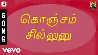 sudhantiram koncham chillunu tamil song arjun rambha
