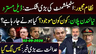 New London Plan: No Deal: Big Win for KAPTAAN || Imran Riaz Khan VLOG