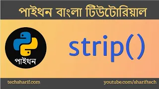 Bangla Python Tutorial - 08 23