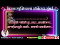 Download Lagu Pakhara Azad kel tula karaoke with scrolling lyrics video by Vijay Gokhale,Triratna Musicals