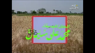 تتر بداية سر الارض انغام كلمات عبد السلام امين الحان محمد علي سليمان والد الفنانه انغام حصري 