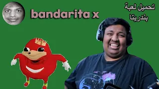 تحميل لعبة بندريتا ايكس وتسمية العجيبة Télécharger Bandarita X Et La Magique Tamiss 