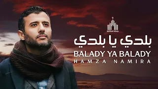 Hamza Namira Balady Ya Balady حمزة نمرة بلدي يا بلدي  Hamza Namira Balady Ya Balady حمزة نمرة بلدي يا بلدي