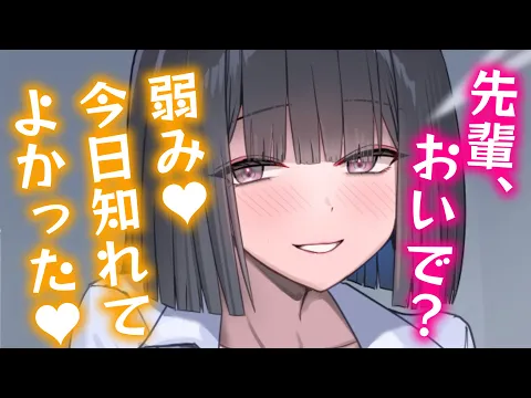 【甘々】雷が怖い年上彼氏をここぞとばかりに余裕で可愛がる年下彼女【男性向けシチュエーションボイスASMR】のカバー画像
