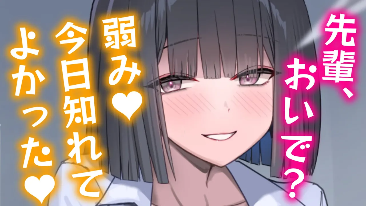 【甘々】雷が怖い年上彼氏をここぞとばかりに余裕で可愛がる年下彼女【男性向けシチュエーションボイスASMR】のサムネイル