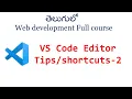 vs code editor Tips Front end tips VS Code shortcuts beginners vs code editor vs code tricks