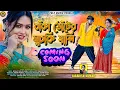 Download Lagu Baka Thoter Muchki Hasi | Jagdish Kumar | New Purulia Video Coming Soon...