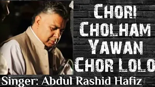 chori cholham yawan chor lolo kashmiri song singer abdul rashid hafiz kalam shamas faqir