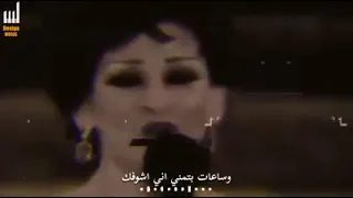 وساعات بتمني اني اشوفك او حتي اشوف منك طيفك 