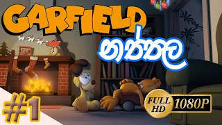 garfield ep1 
