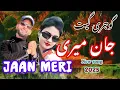 Lagu JAAN MERI | GOJRI SONG | 2025 New Song | #anjummukhtarwangathi