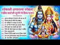 Download Lagu सोमवती अमावस्या पर अवश्य सुनें ये भजन |Somvati Amavasya #live Shiv Bhajan |Somvati Amavasya #2024