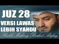 Download Lagu Juz 28 Mishari Rashid Alafasy Versi Lawas (old version) LEBIH MERDU | مشاري راشد العفاسي