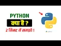 What is Python Understand it in 2 minutes Python Programming Basics Hindi