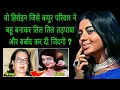 Lagu क्या है बबीता कपूर की जिंदगी का कड़वा सच कैसे हुई बर्बाद | The Untold Life Story Of Babita Kapoor 