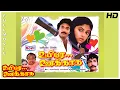 Download Lagu Uyire Unakkaga Full Movie HD | Mohan | Nadhiya | Chinni Jayanth | Vijayakumar | K. Rangaraj