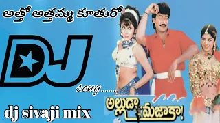 atto attamma kutharo dj song chiranjeevi hit dj songs dj sivaji mixes telugu old dj songs 