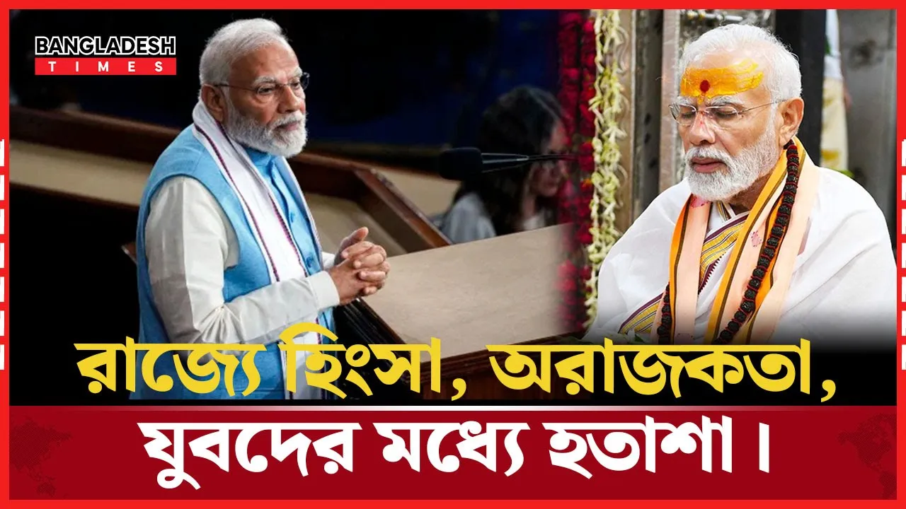 ‘অপারেশন সিঁদুর এখনও শেষ হয়নি’- মোদী