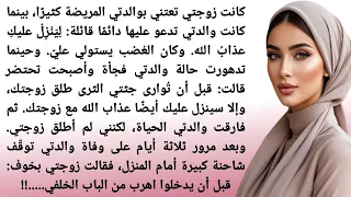 قصة مؤثرة تلامس القلب امان روايات عربيةكاملة روايات رومانسية روايات حب قصص قصيرة قصص زواج 