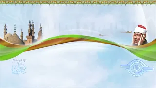 سورة الفاتحة بصوت الشيخ عبد الباسط عبد الصمد مرتل 