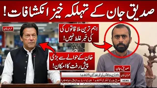 اہم ترین ملاقاتیں، خبر غلط نہیں، خان کے حوالے سے بڑی پیش رفت کا امکان۔