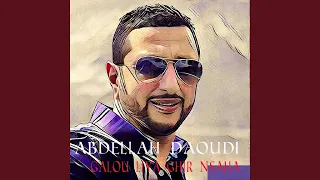 قالو ليا غير نساها 