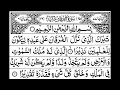 Download Lagu Surah Al-Furqan Full || By Sheikh Shuraim With Arabic Text (HD)|سورة الفرقان|