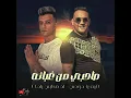 صاحبي من غبائه ليه يا مودي   اه صحابي ياما