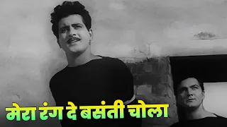 manoj kumar s iconic shaheed song mera rang de basanti chola 1965 mukesh u0026 mahendra kapoor