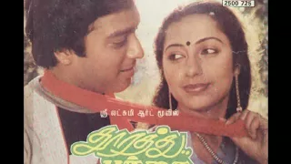vizhiye nalama dhoorathu pachai