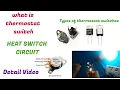 Temperature Sensor Thermostat Switch Circuit with KSD301