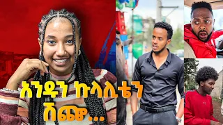 250 ሺህ ብር የፈጀ ግጥምና ዜማ 