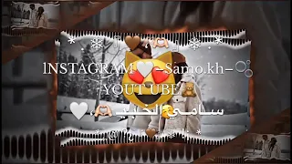 قلبي الو هوا عمري الحلو فرح شريم حالات واتس اب رومانسية اجمل مقاطع حب قصيرة للعشاق2023 