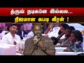 Download Lagu Pasupathy speech | Bison Pre Release Event