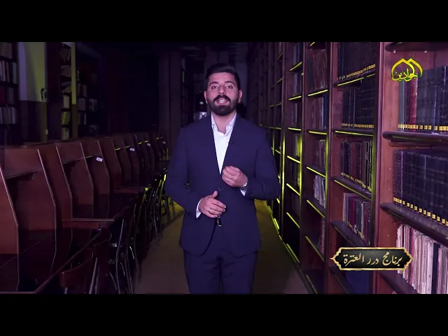 من وصايا الإمام الباقر عليه السلام #برنامج :: درر العترة :: إعداد وتقديم :: علي الصحاف :
