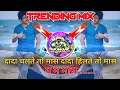 Ma Ma Mass Song Dj Remix | Dada Chalte To Mass | Dj rMx Raj × DJ Suresh | It's AG