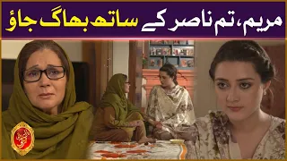 Maryam, Tum Nasir Ke Saath Bhaag Jao | Parlour Wali Larki | Drama Serial