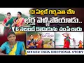 Download Lagu Seema Dasara Chinnodu Folk Song Singer Ushakka Full Interview | Camera Pattinde Song | RED TV TELUGU
