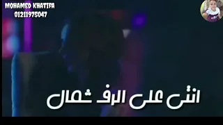 حالات واتس  رمنسي      مهرجان بنت فاجره ويخربيتها بعدت انا عنها عشان كدابه دندنها