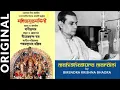Download Lagu 🔴Mahalaya by Birendra Krishna Bhadra Original | 🔴Mahishasura Mardini Full Program @4:00 am Live 2021